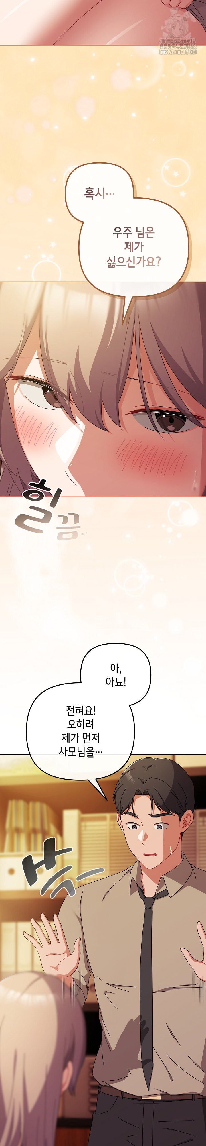 I Still Like it Raw - Chapter 37 Page 4
