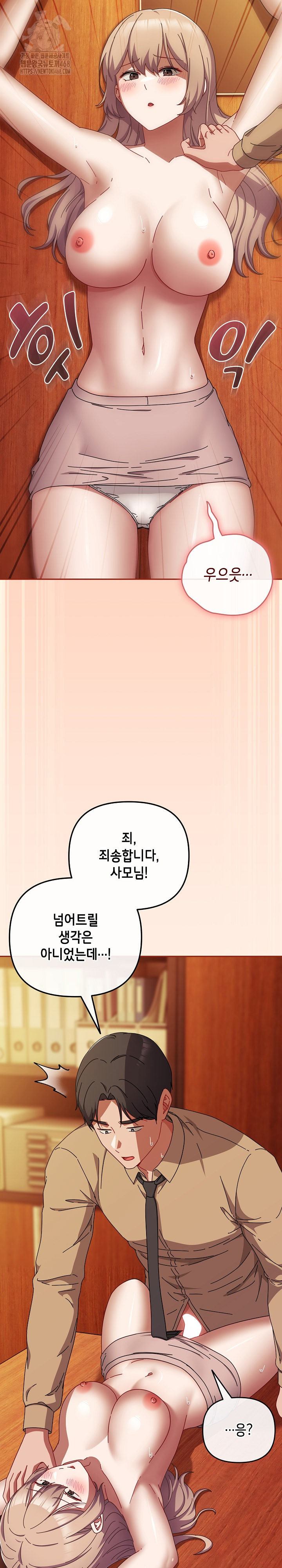 I Still Like it Raw - Chapter 38 Page 14