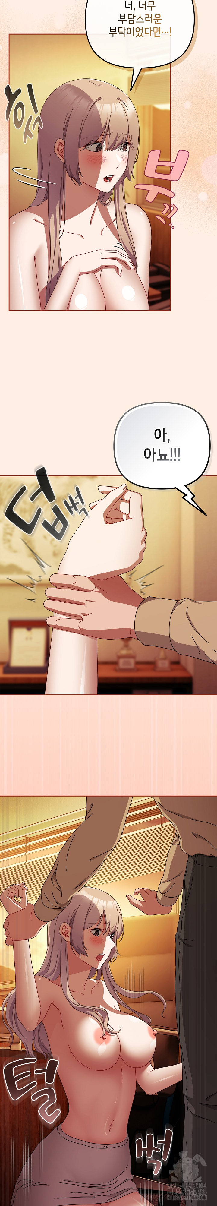 I Still Like it Raw - Chapter 38 Page 3