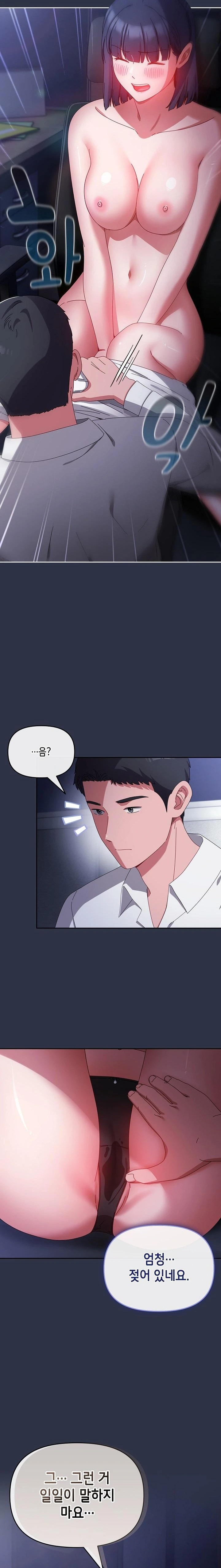 I Still Like it Raw - Chapter 4 Page 12