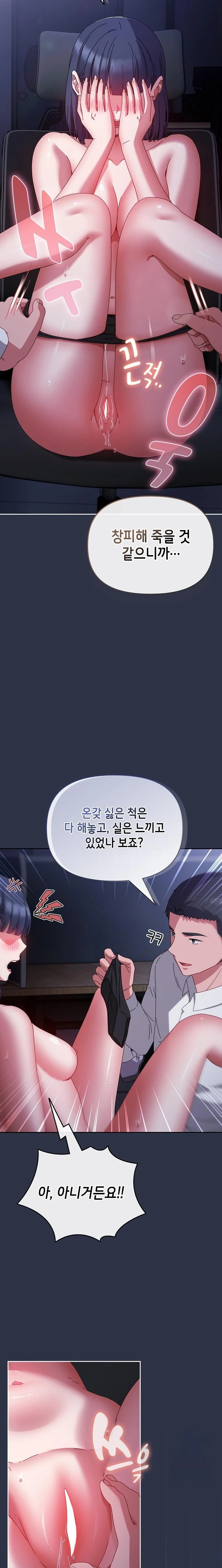 I Still Like it Raw - Chapter 4 Page 13