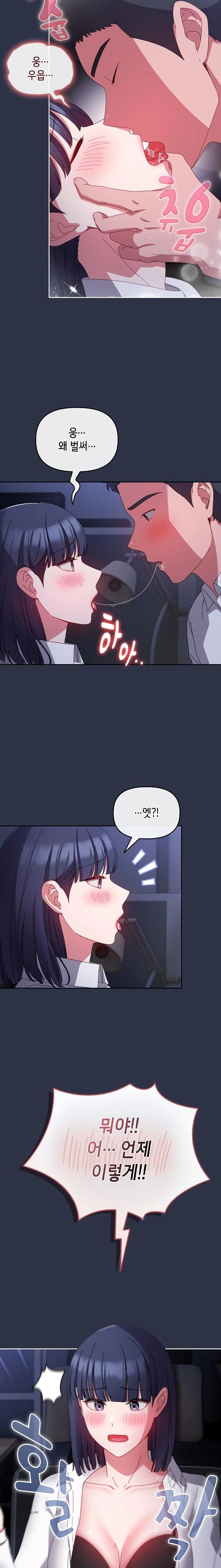 I Still Like it Raw - Chapter 4 Page 3