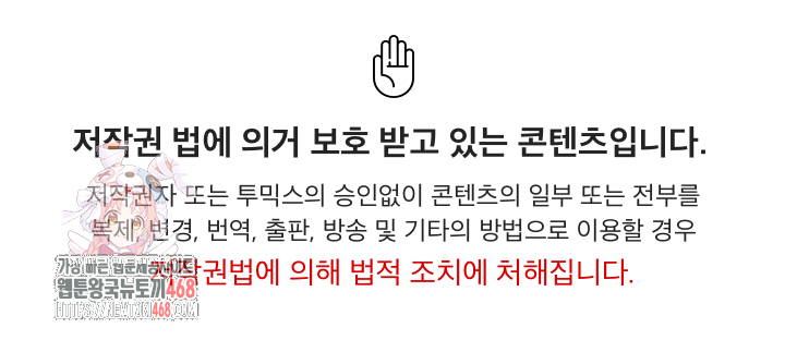 I Still Like it Raw - Chapter 41 Page 1