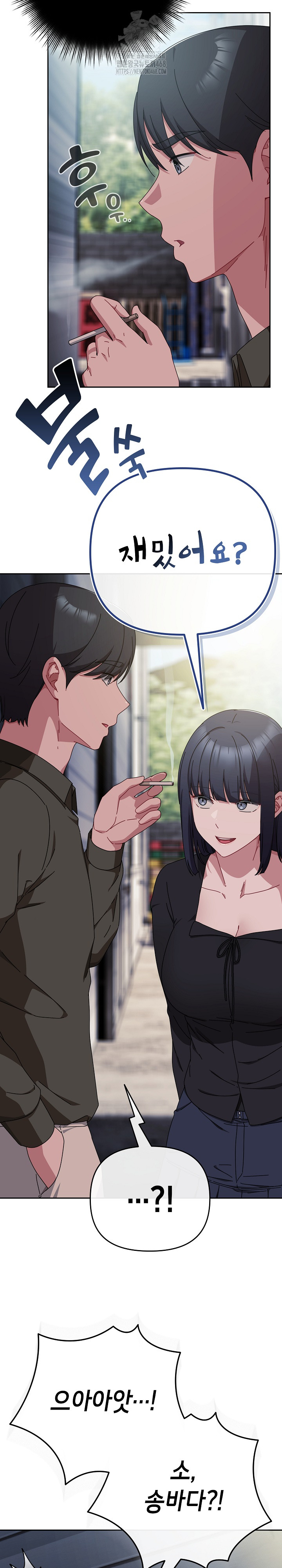 I Still Like it Raw - Chapter 41 Page 13