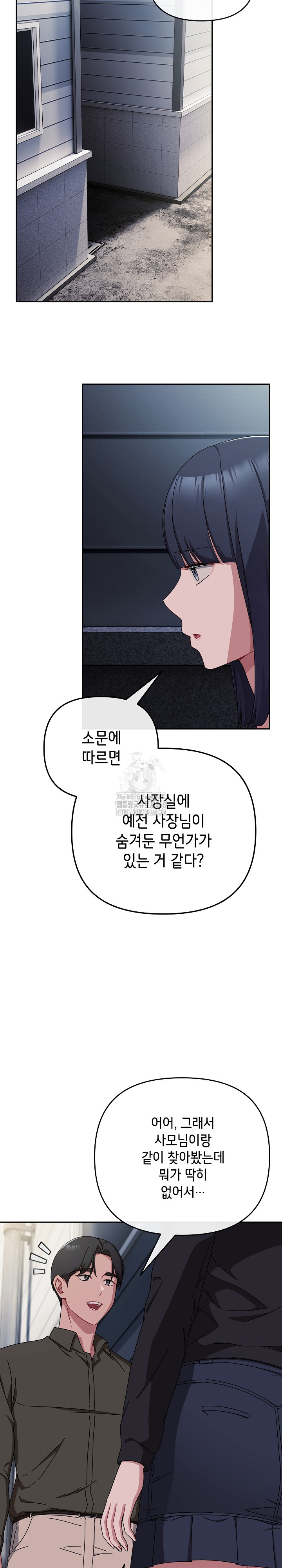 I Still Like it Raw - Chapter 41 Page 18