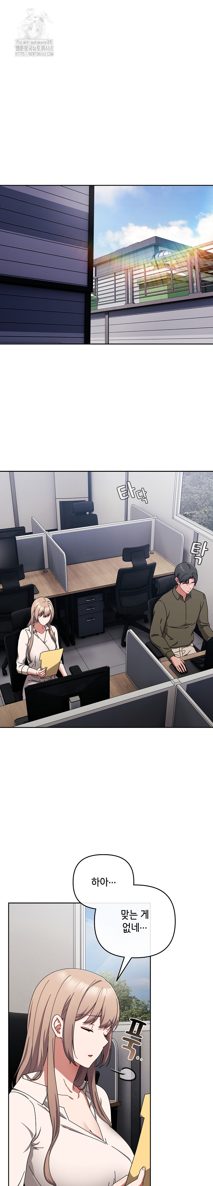 I Still Like it Raw - Chapter 41 Page 2