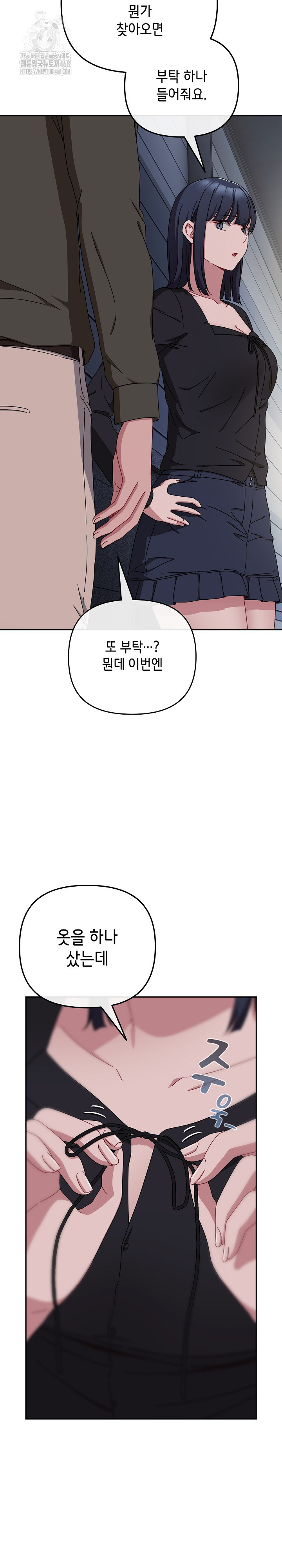 I Still Like it Raw - Chapter 41 Page 21