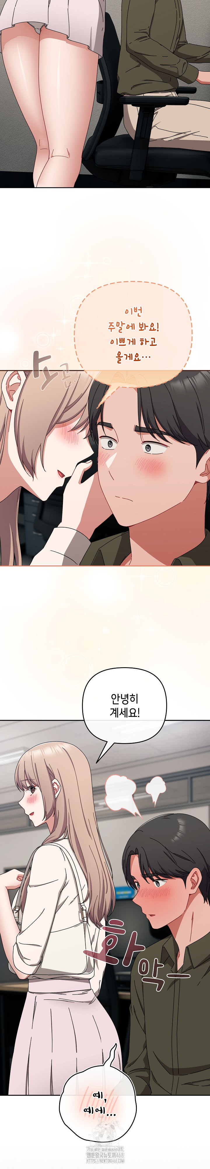 I Still Like it Raw - Chapter 41 Page 24