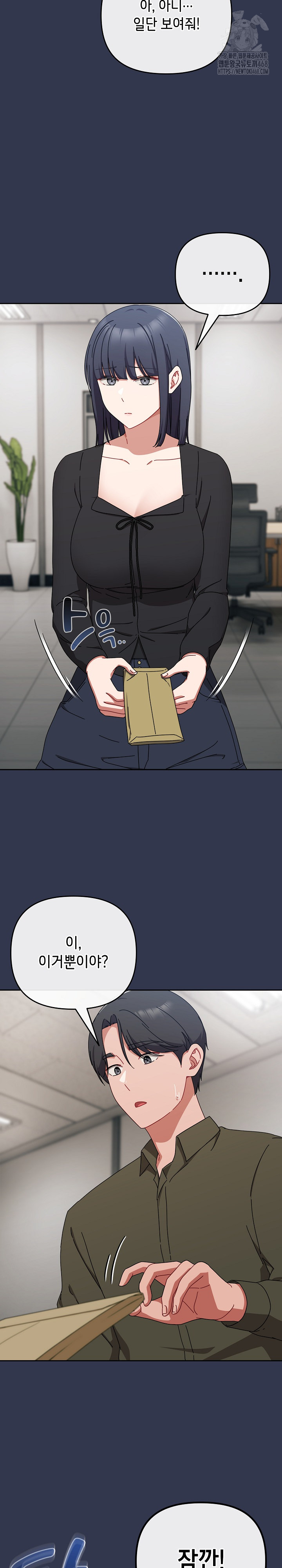 I Still Like it Raw - Chapter 41 Page 29