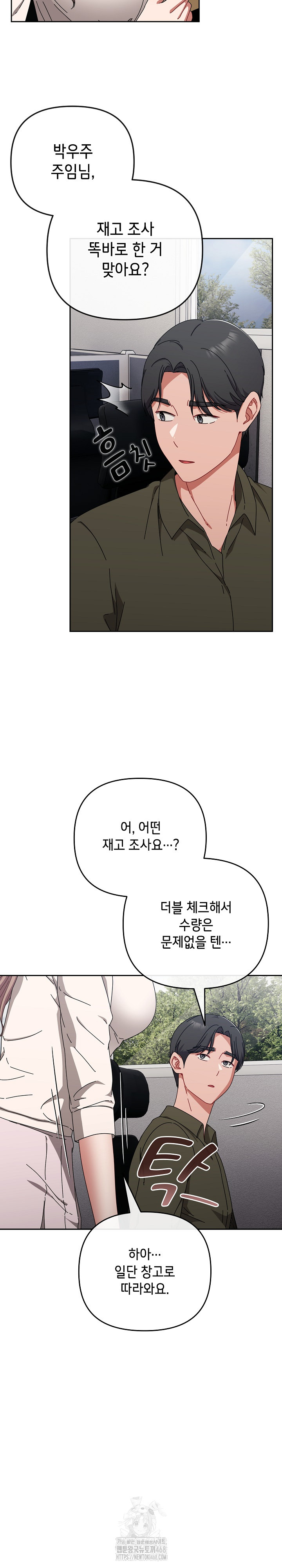 I Still Like it Raw - Chapter 41 Page 3