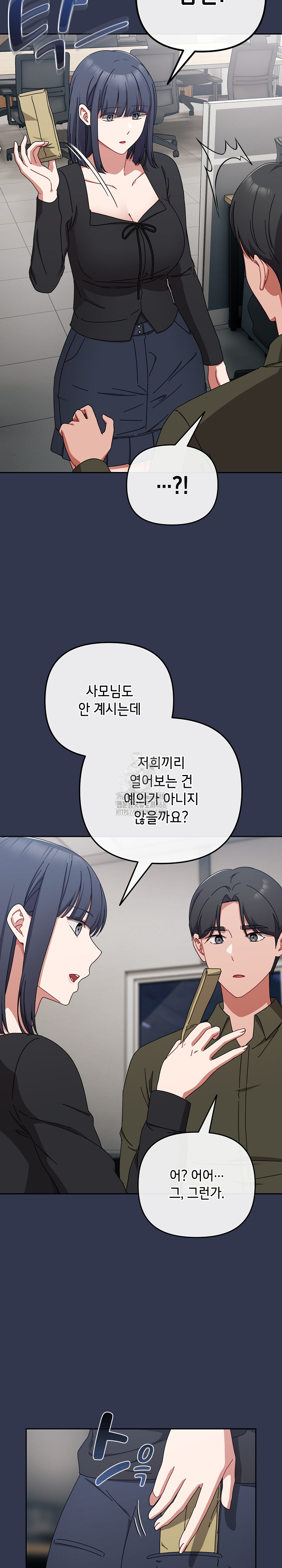 I Still Like it Raw - Chapter 41 Page 30