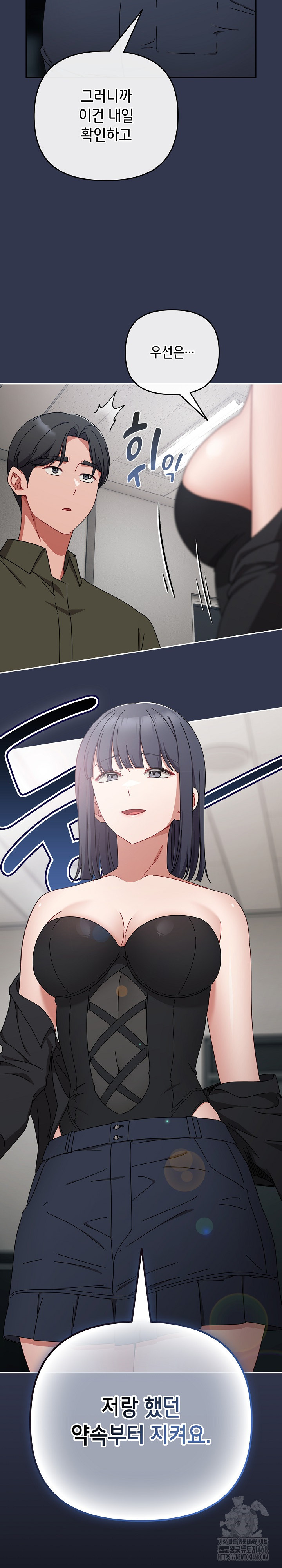 I Still Like it Raw - Chapter 41 Page 31