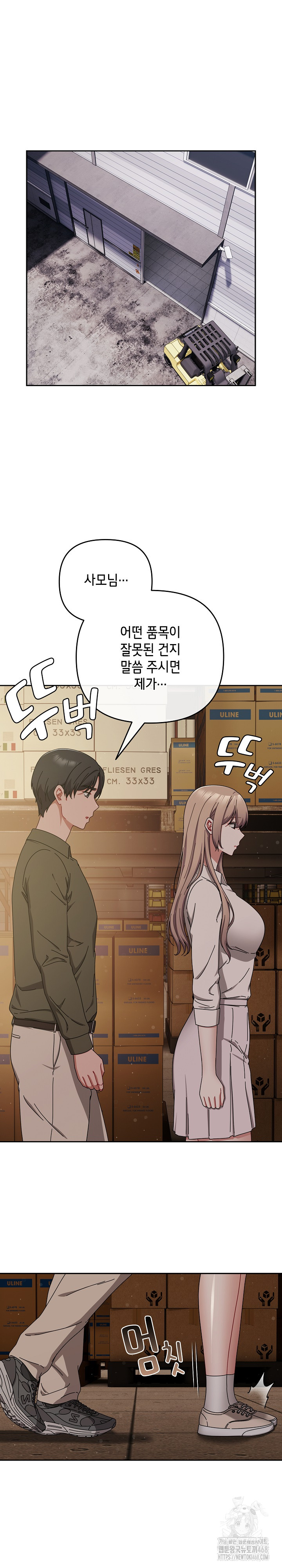 I Still Like it Raw - Chapter 41 Page 4