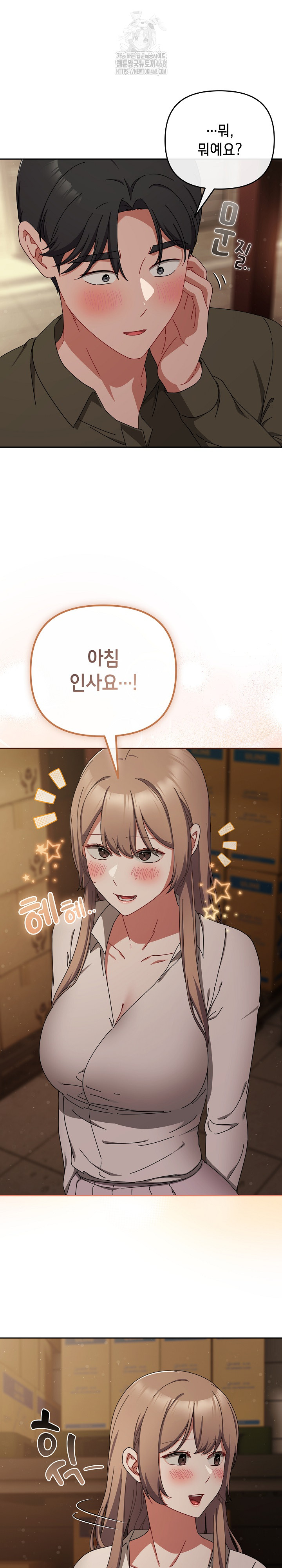 I Still Like it Raw - Chapter 41 Page 6