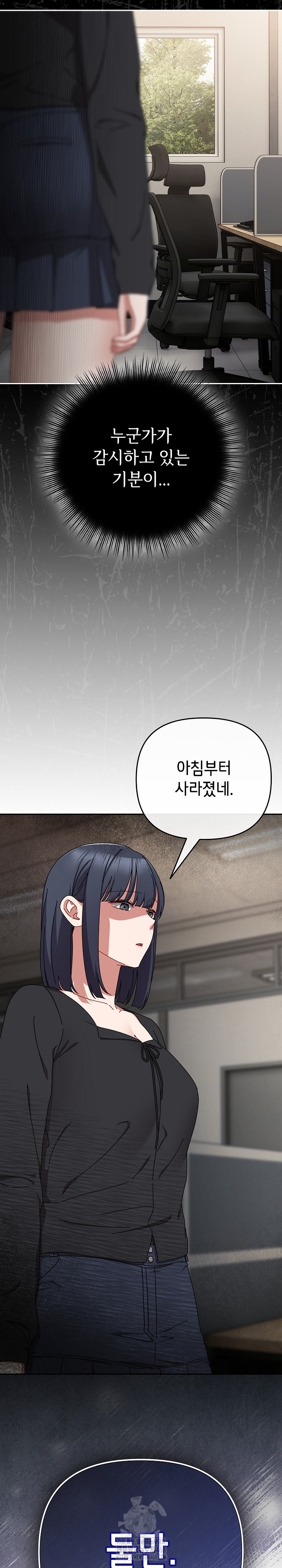 I Still Like it Raw - Chapter 41 Page 9