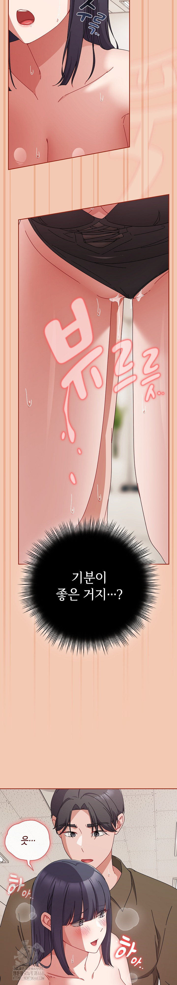 I Still Like it Raw - Chapter 42 Page 28