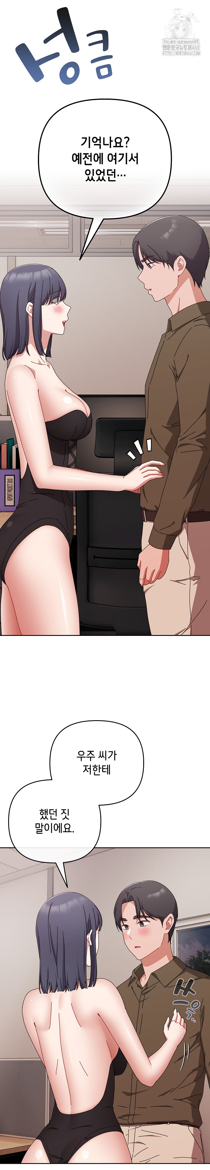 I Still Like it Raw - Chapter 42 Page 5