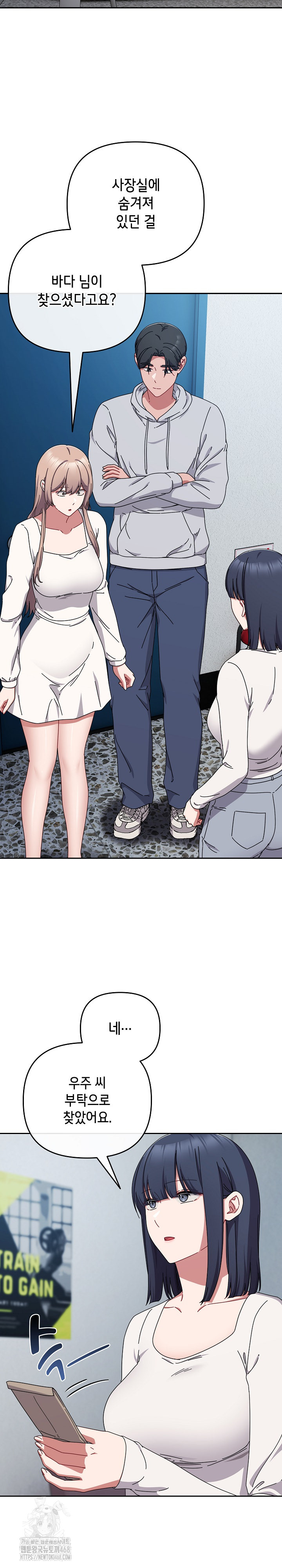 I Still Like it Raw - Chapter 43 Page 11