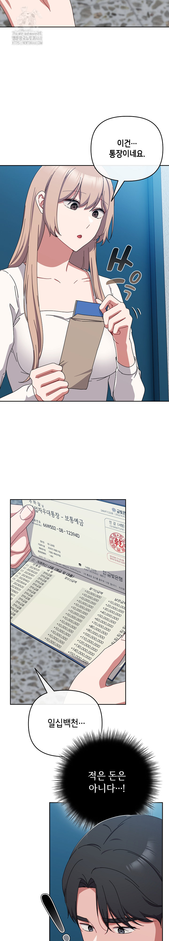 I Still Like it Raw - Chapter 43 Page 14