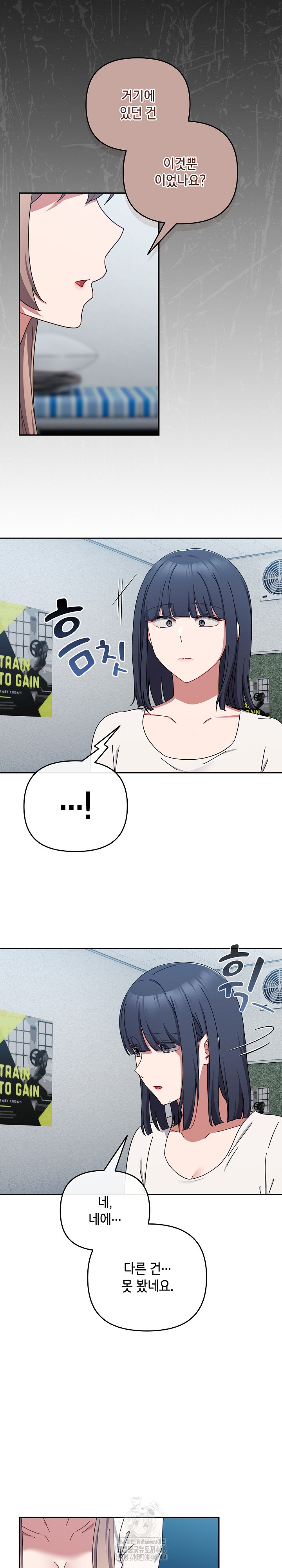 I Still Like it Raw - Chapter 43 Page 17