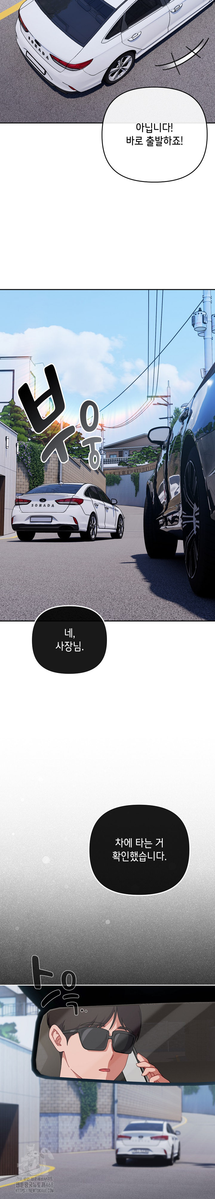 I Still Like it Raw - Chapter 43 Page 9