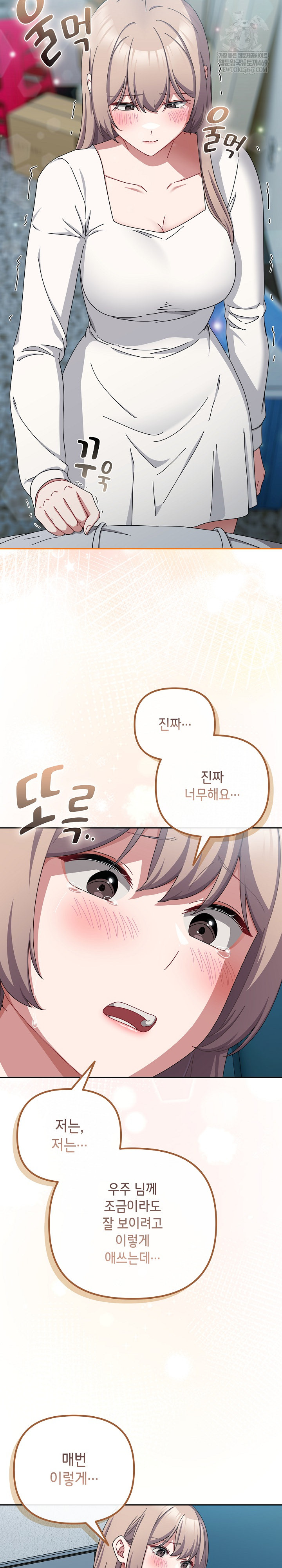 I Still Like it Raw - Chapter 44 Page 14