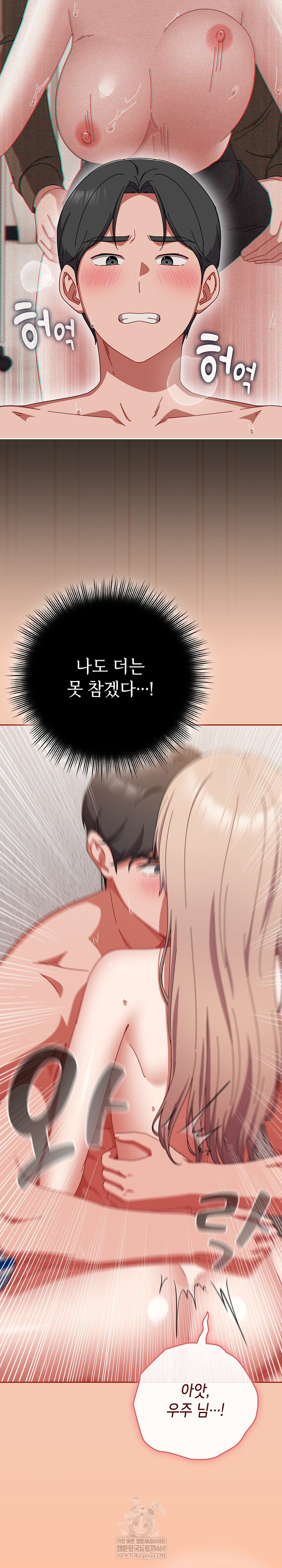 I Still Like it Raw - Chapter 45 Page 20