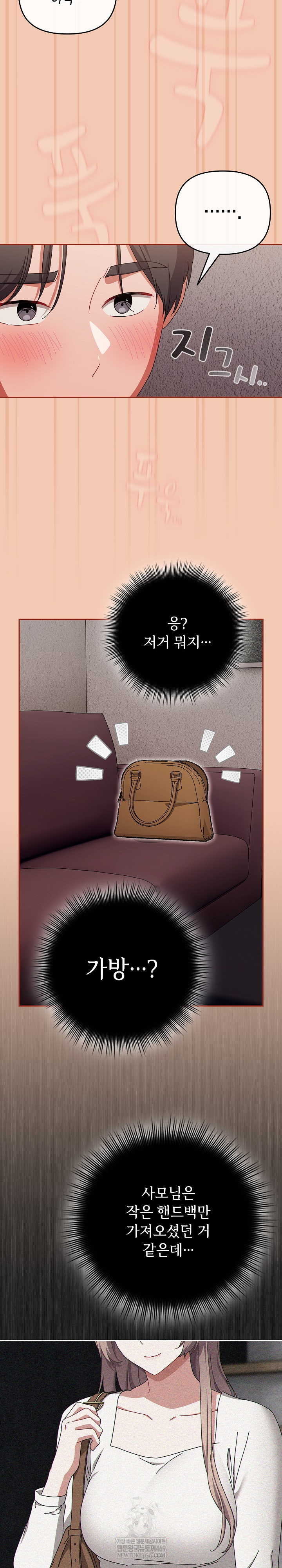 I Still Like it Raw - Chapter 45 Page 24