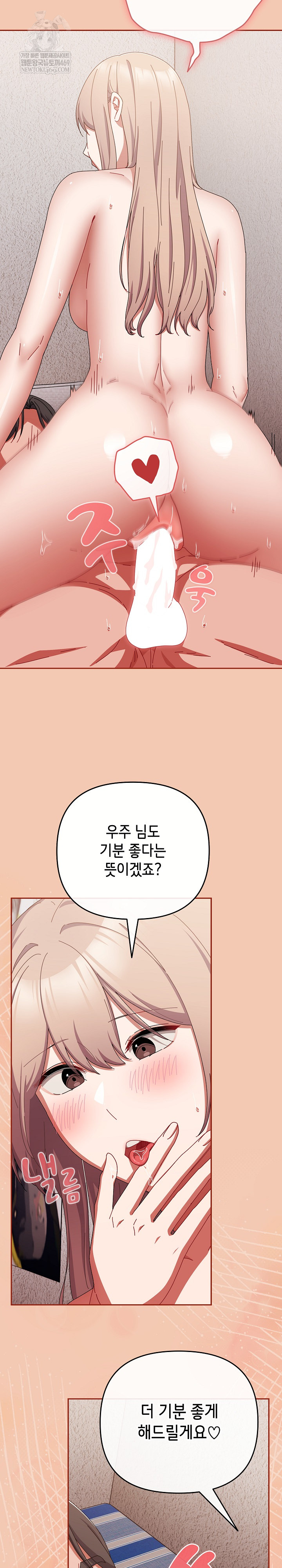 I Still Like it Raw - Chapter 45 Page 4