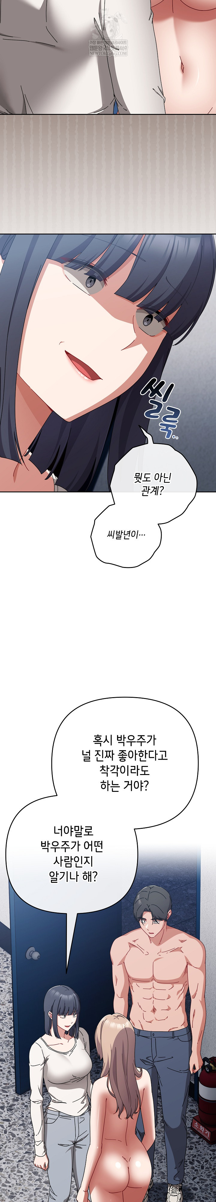 I Still Like it Raw - Chapter 46 Page 12