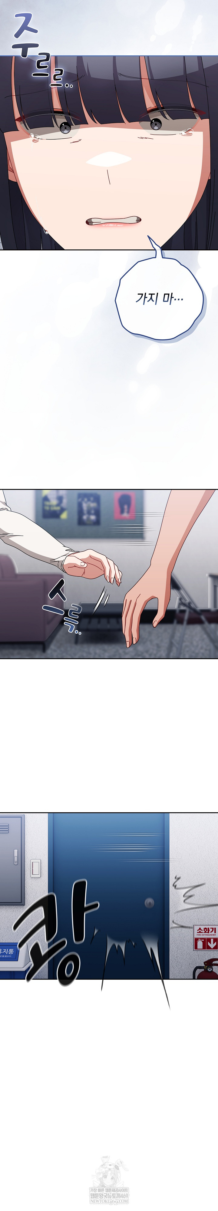 I Still Like it Raw - Chapter 46 Page 24