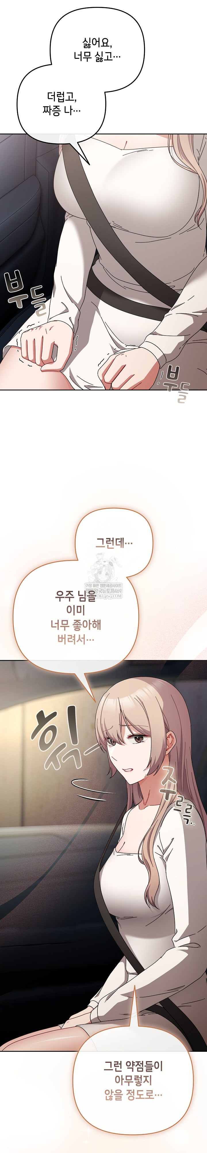 I Still Like it Raw - Chapter 46 Page 29