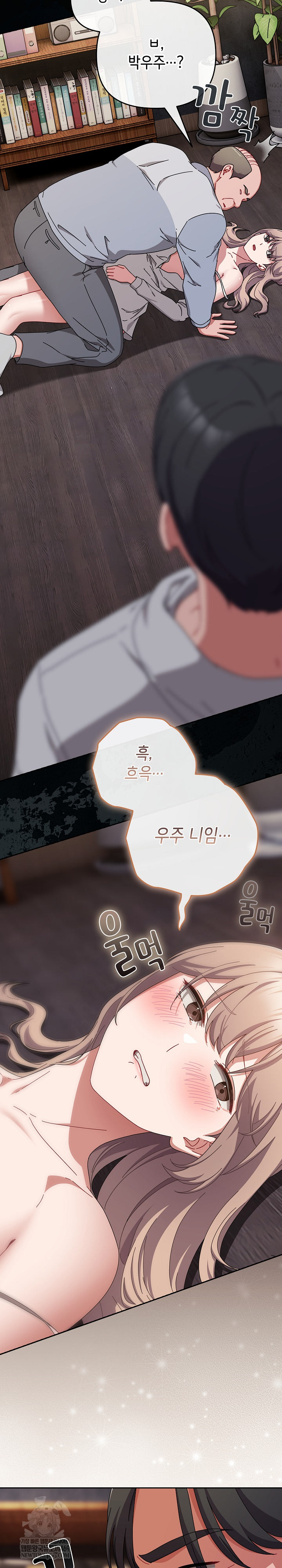 I Still Like it Raw - Chapter 47 Page 10