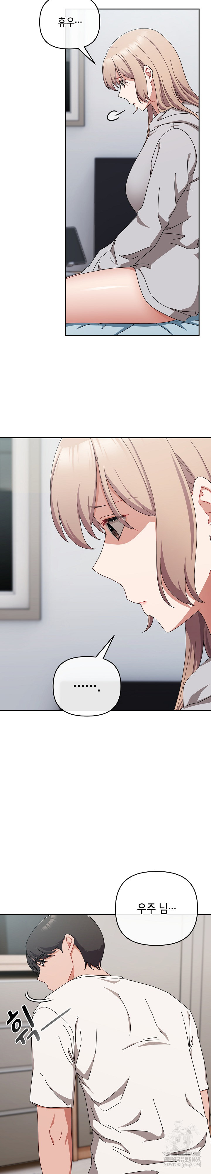 I Still Like it Raw - Chapter 47 Page 22