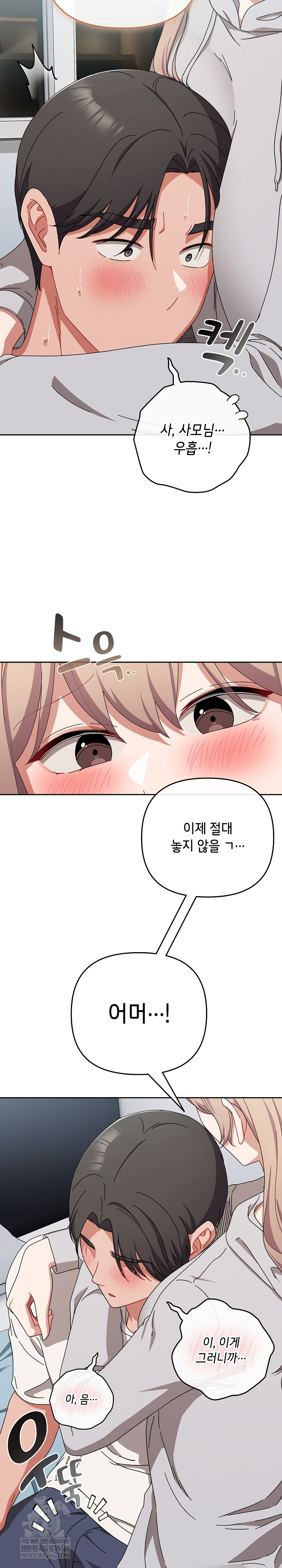 I Still Like it Raw - Chapter 47 Page 34