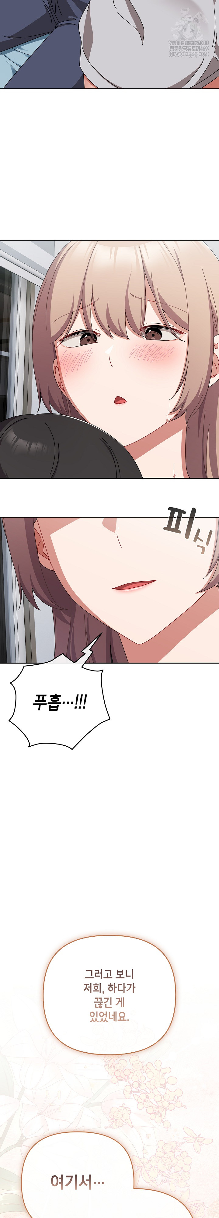 I Still Like it Raw - Chapter 47 Page 35