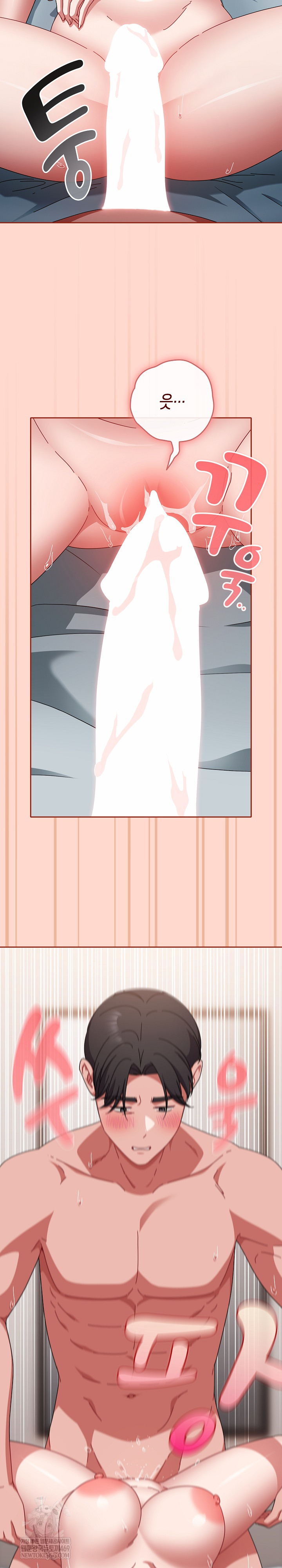 I Still Like it Raw - Chapter 48 Page 15