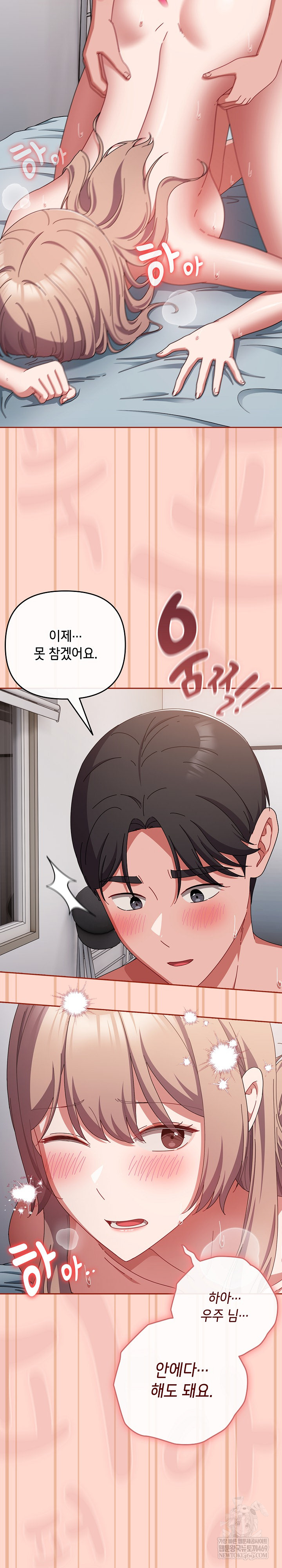 I Still Like it Raw - Chapter 48 Page 23