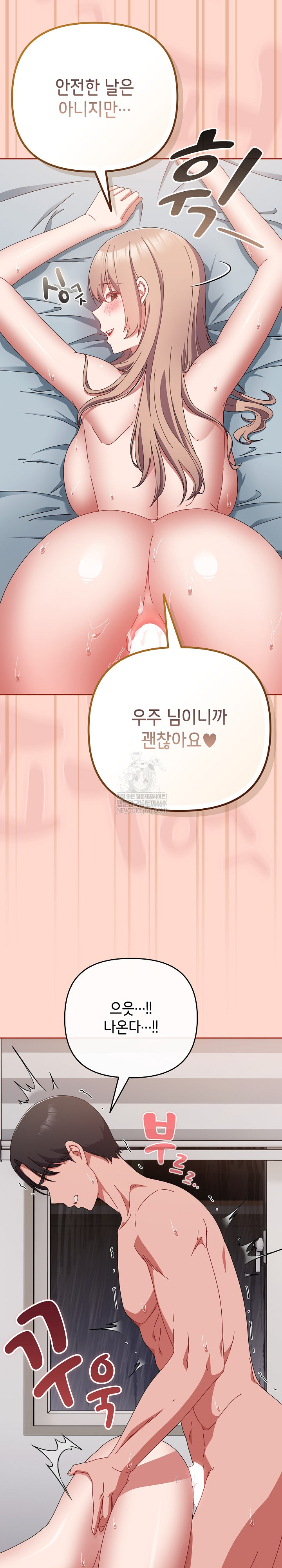 I Still Like it Raw - Chapter 48 Page 24