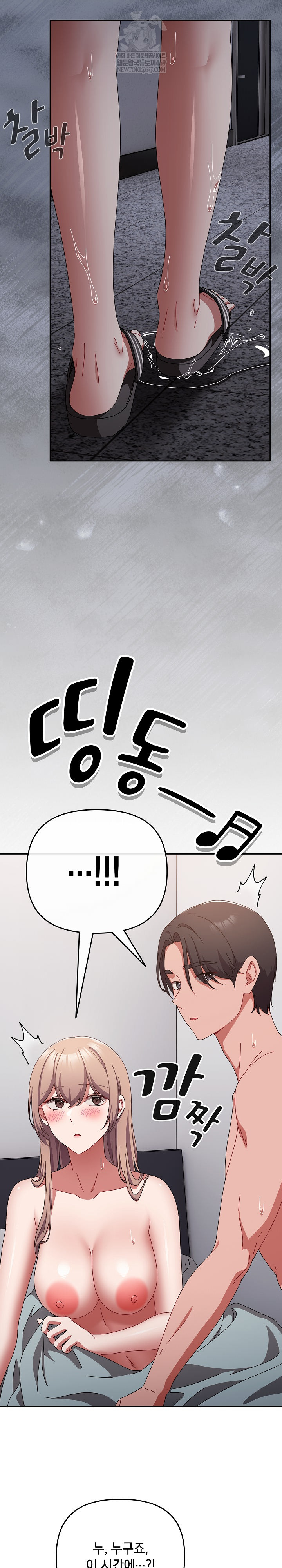 I Still Like it Raw - Chapter 48 Page 28