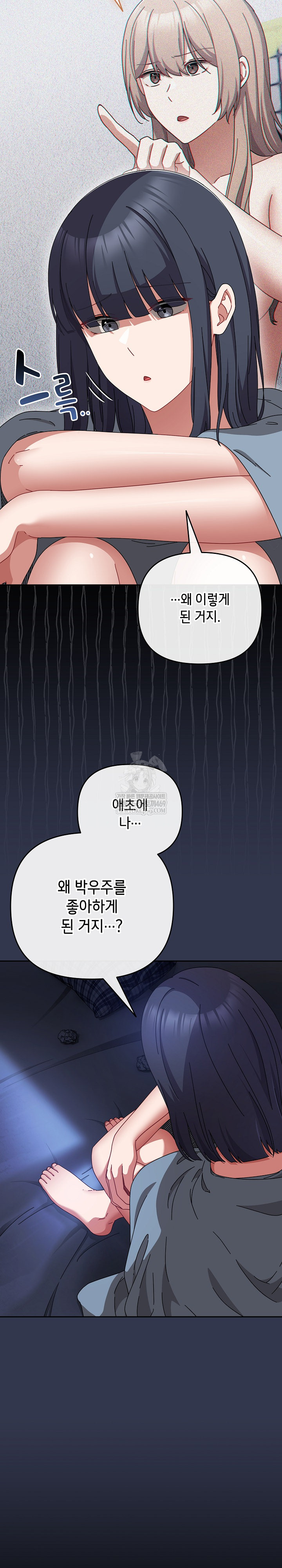 I Still Like it Raw - Chapter 48 Page 3