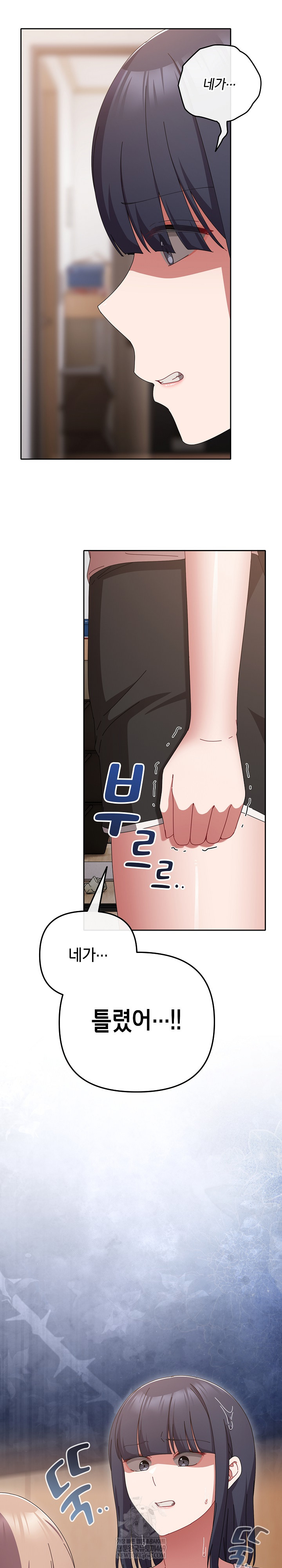 I Still Like it Raw - Chapter 48 Page 33