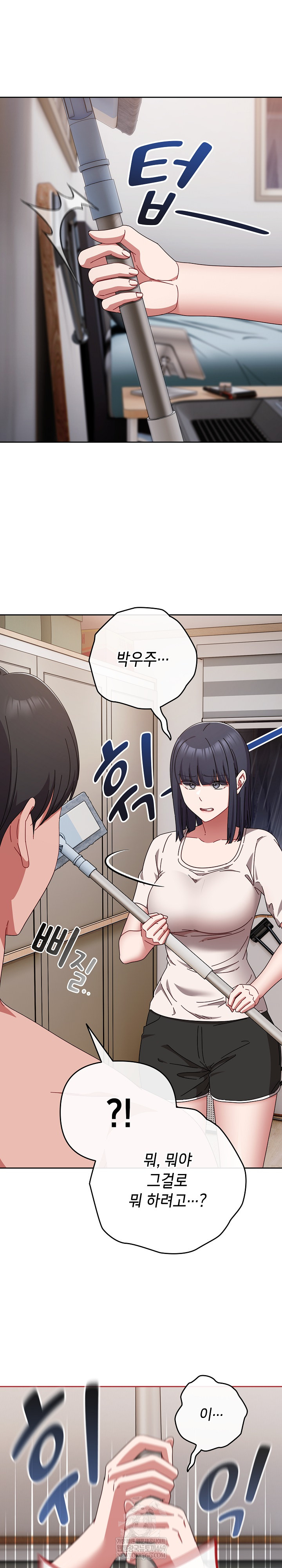 I Still Like it Raw - Chapter 49 Page 11