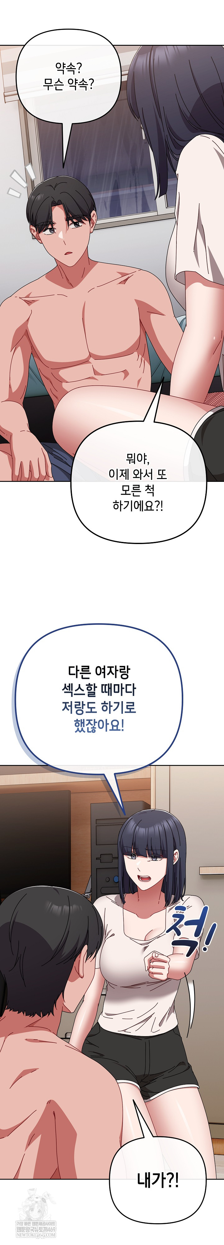 I Still Like it Raw - Chapter 49 Page 16