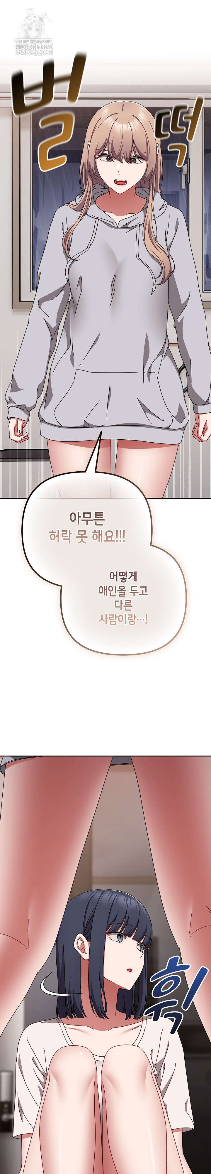 I Still Like it Raw - Chapter 49 Page 21