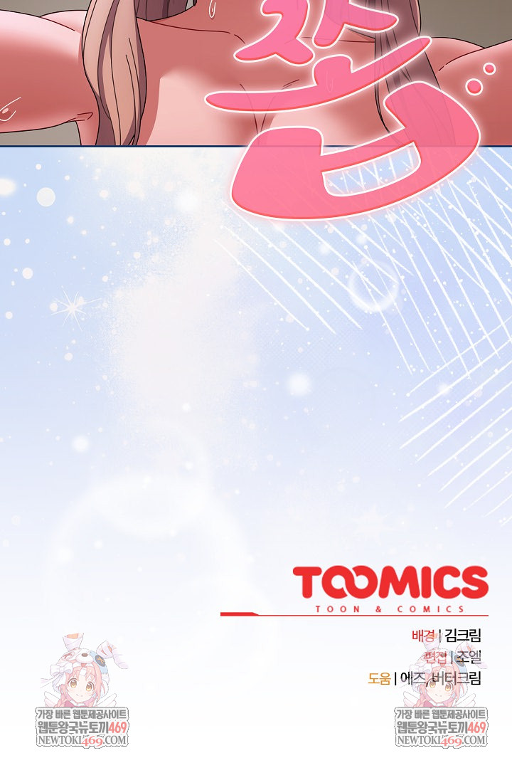 I Still Like it Raw - Chapter 49 Page 34