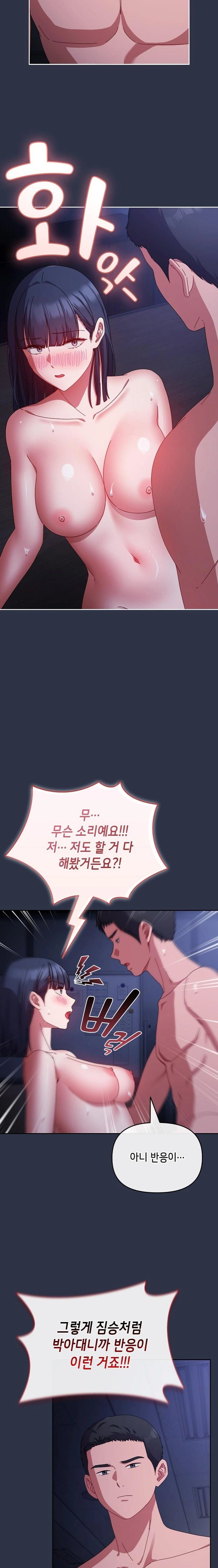 I Still Like it Raw - Chapter 5 Page 11