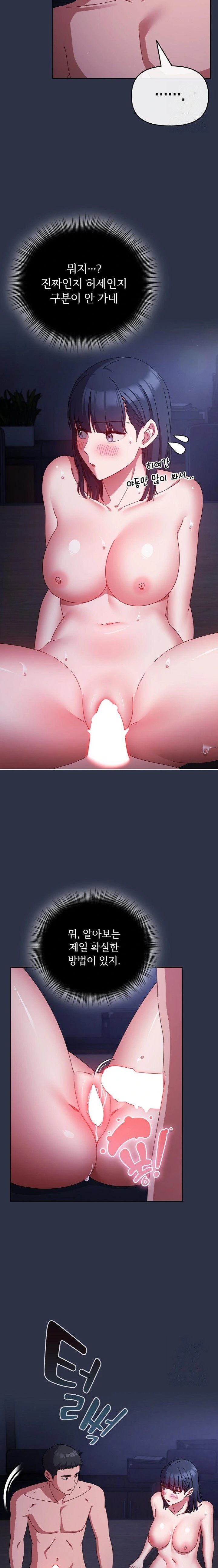 I Still Like it Raw - Chapter 5 Page 12