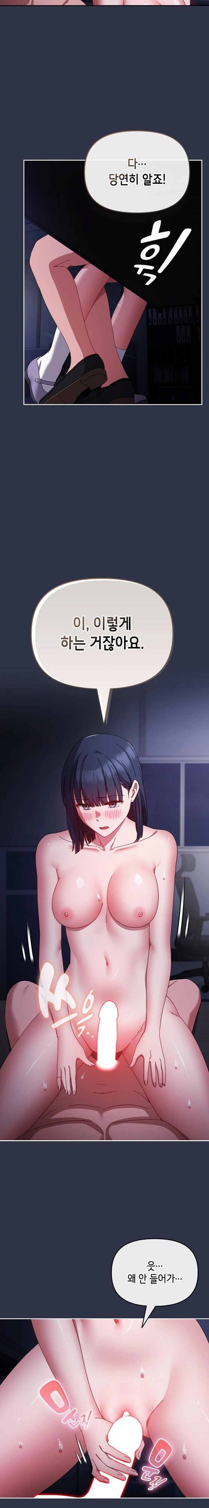 I Still Like it Raw - Chapter 5 Page 14