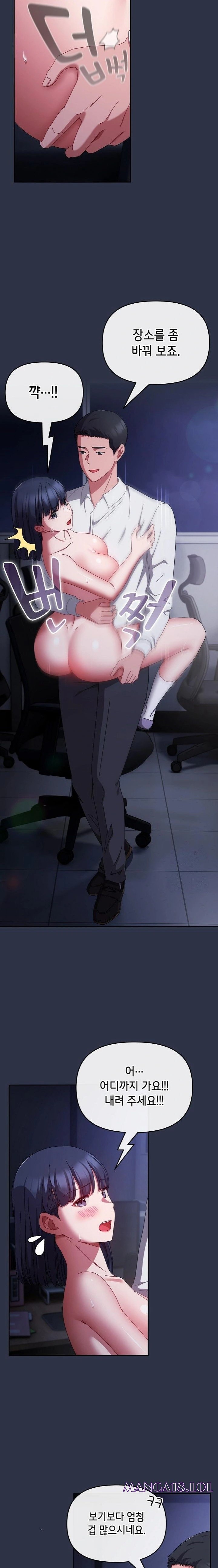 I Still Like it Raw - Chapter 5 Page 2